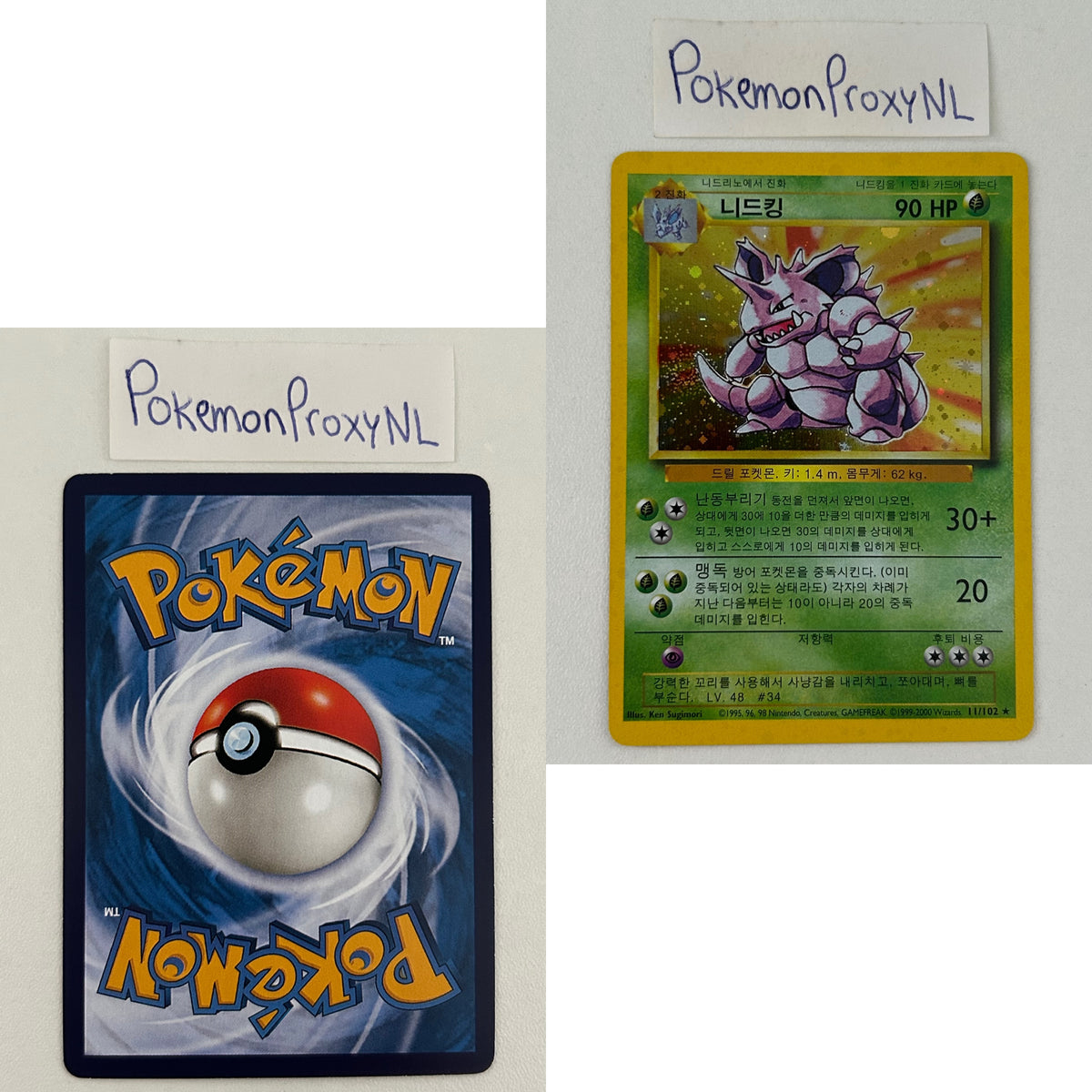 Base Set (first edition) KOREAN (BS) / 2000 / PROXY Pokémon TCG card(s)