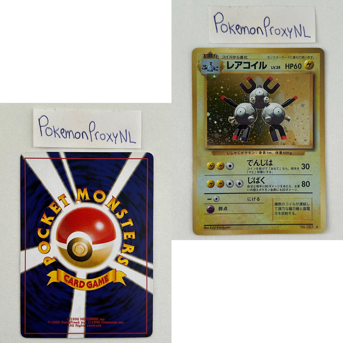 Expansion Pack Set (EXP) (Japanese) / 1996 / PROXY Pokémon TCG card(s)