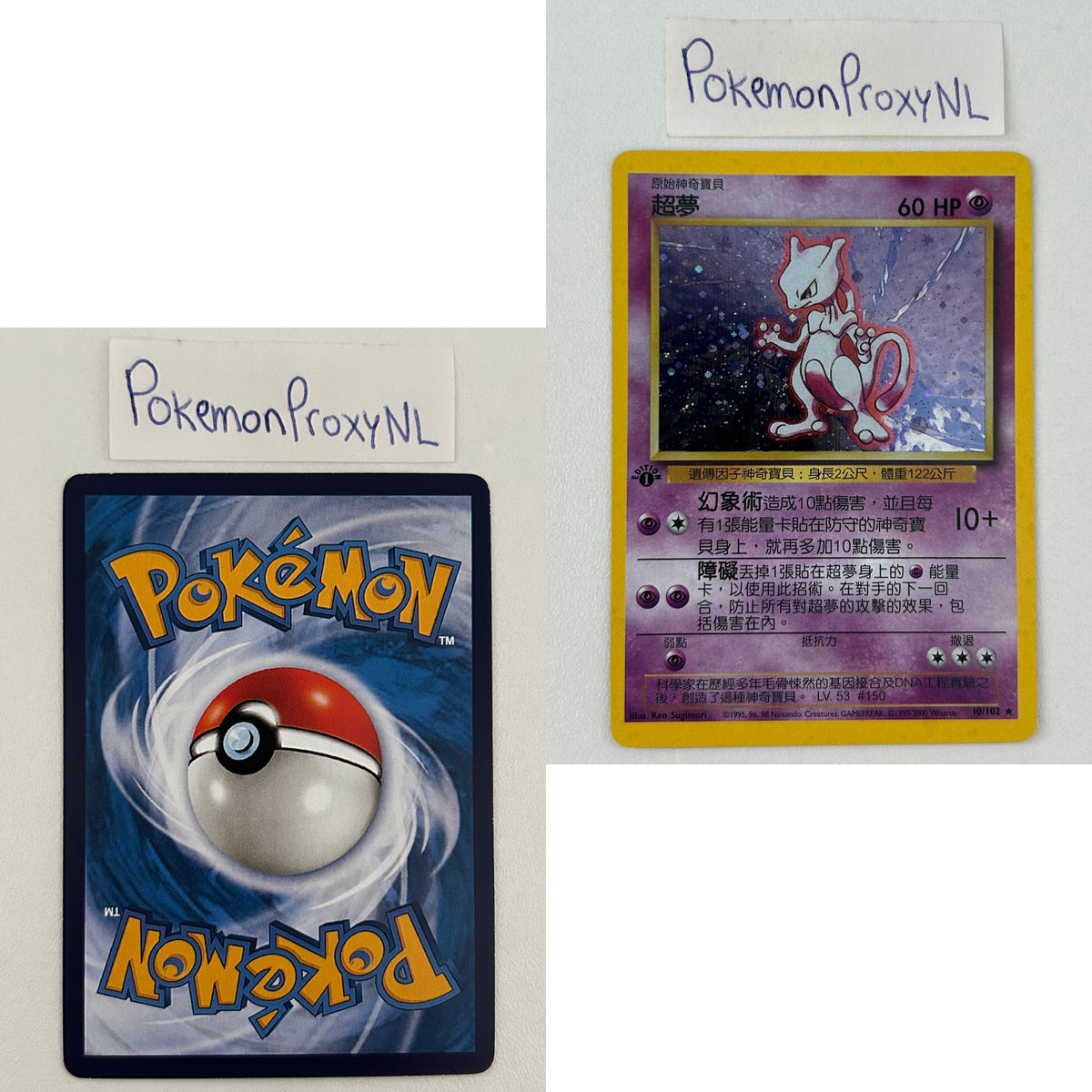 Base Set (first edition) CHINESE (BS) / 2000 / PROXY Pokémon TCG card(s)
