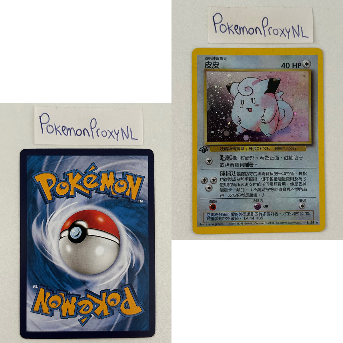 Base Set (first edition) CHINESE (BS) / 2000 / PROXY Pokémon TCG card(s)