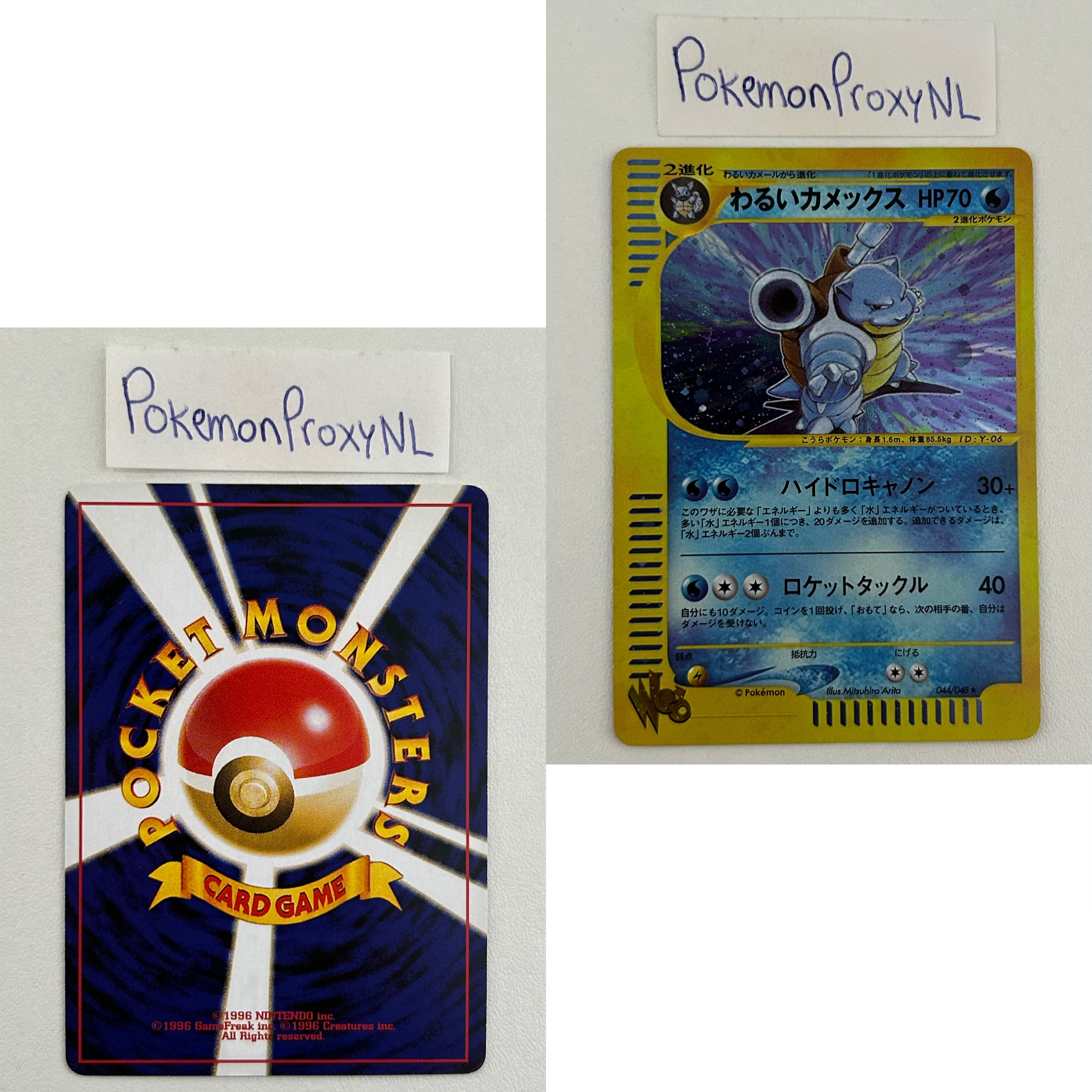 Pokémon Web Set (WEB) (Japanese) / 001/048  - 048/048 / 2001 / PROXY Pokémon TCG card(s)