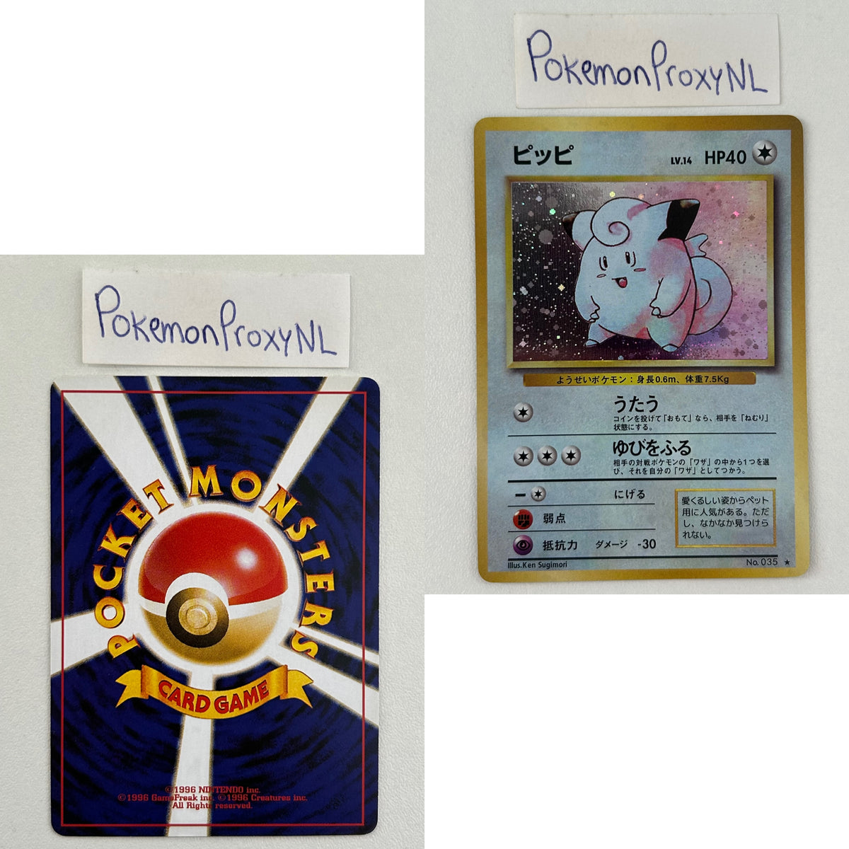 Expansion Pack Set (EXP) (Japanese) / 1996 / PROXY Pokémon TCG card(s)