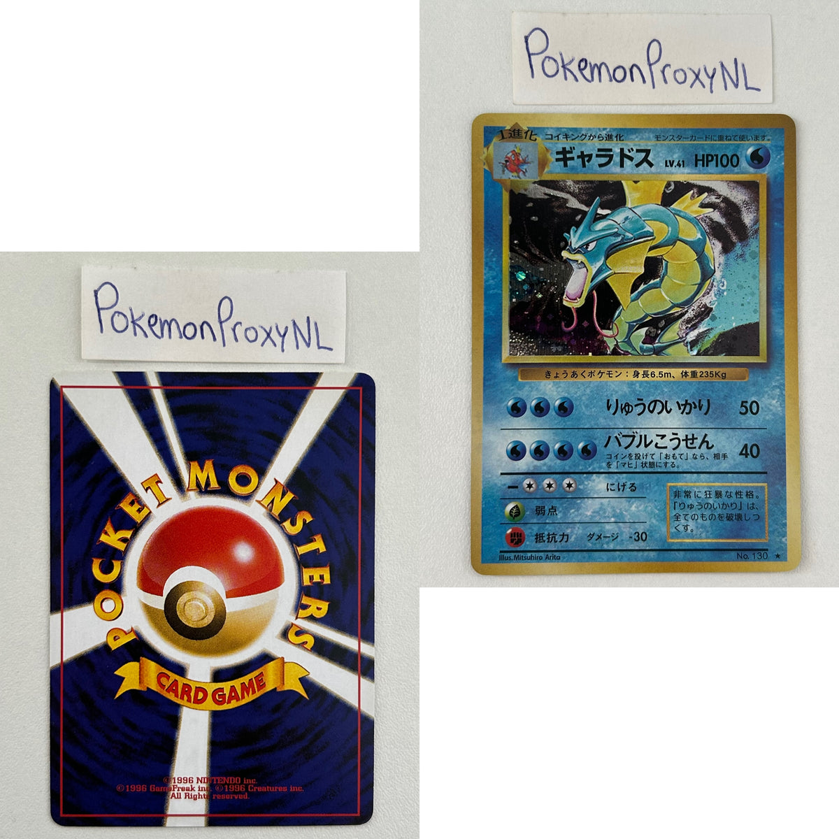 Expansion Pack Set (EXP) (Japanese) / 1996 / PROXY Pokémon TCG card(s)