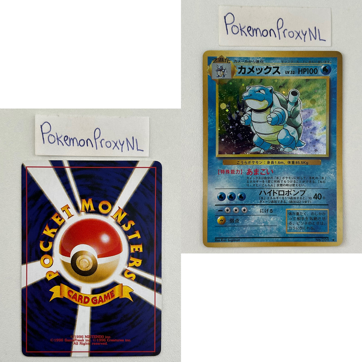 Expansion Pack Set (EXP) (Japanese) / 1996 / PROXY Pokémon TCG card(s)