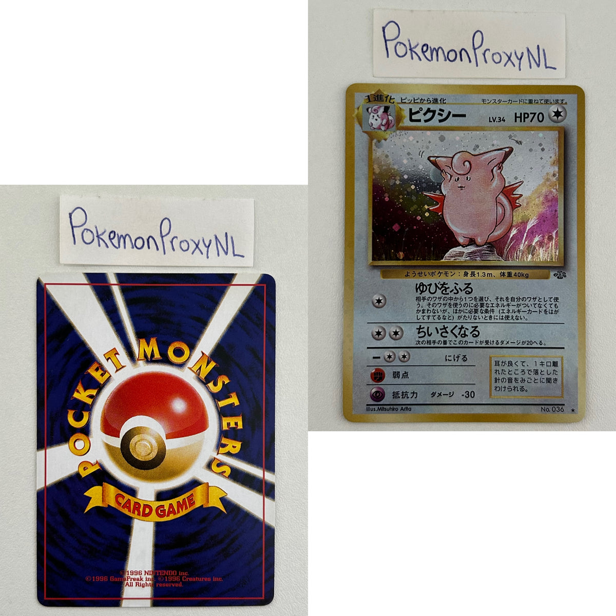 Jungle Set (PJU) (Japanese) / No. 001 - No. 150 / 1997 / PROXY Pokémon TCG card(s)