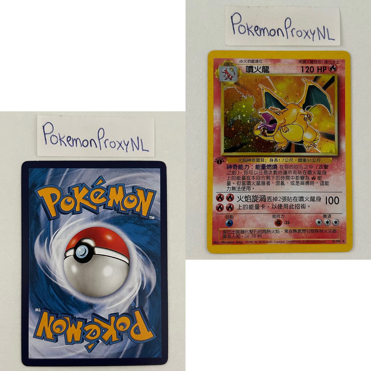 Base Set (first edition) CHINESE (BS) / 2000 / PROXY Pokémon TCG card(s)