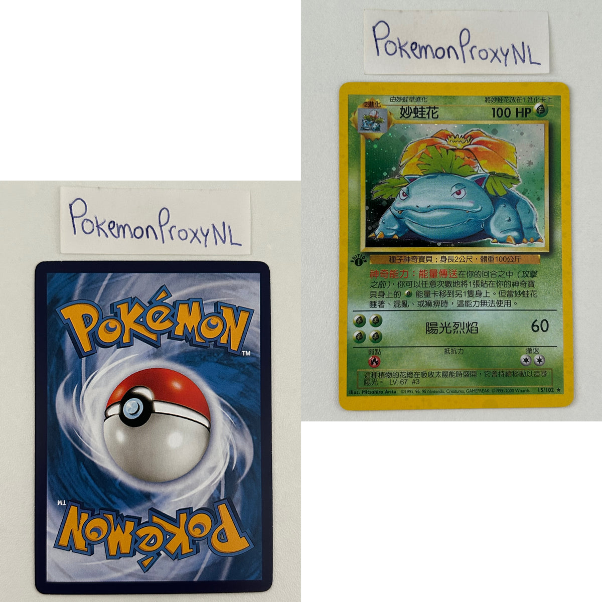 Base Set (first edition) CHINESE (BS) / 2000 / PROXY Pokémon TCG card(s)