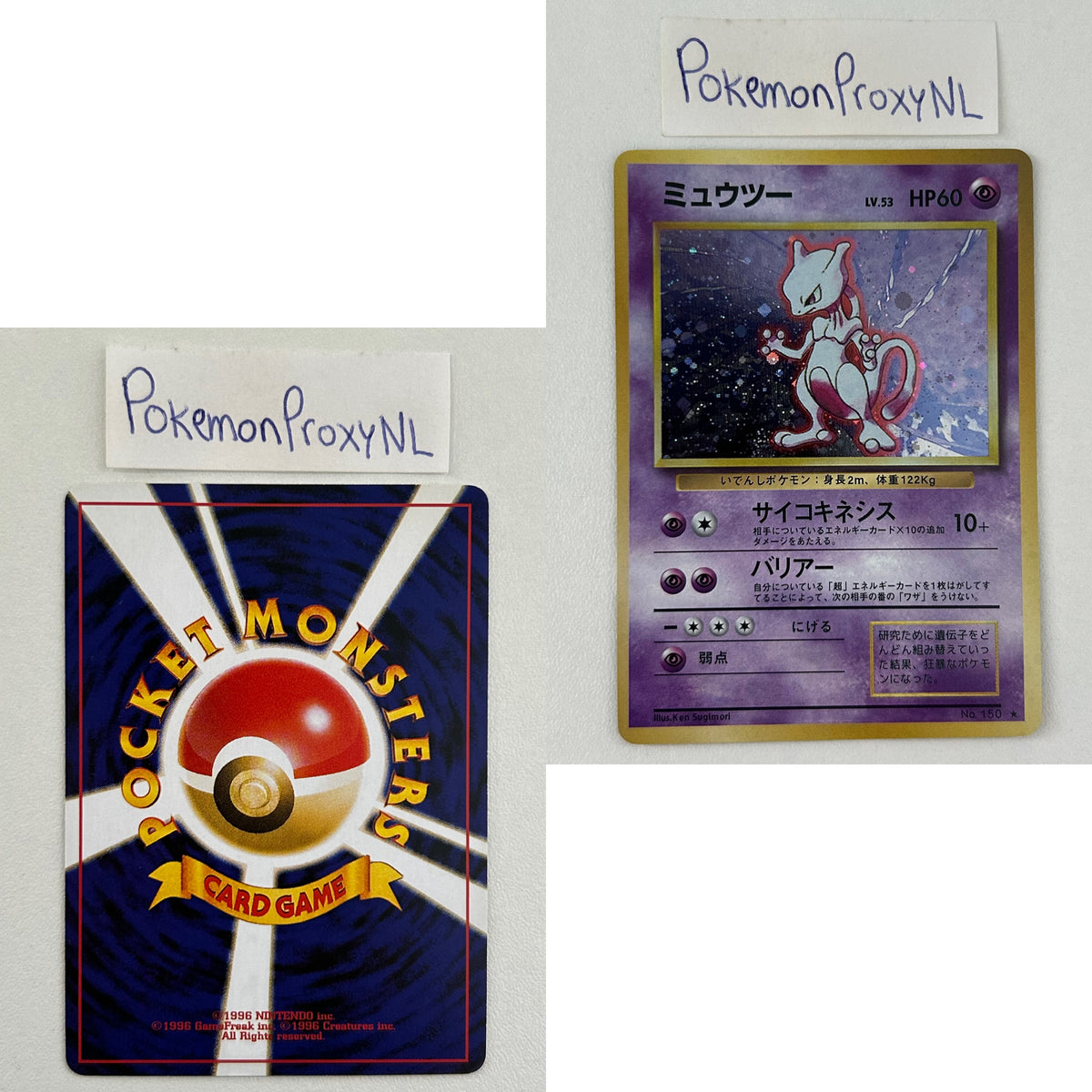 Expansion Pack Set (EXP) (Japanese) / 1996 / PROXY Pokémon TCG card(s)