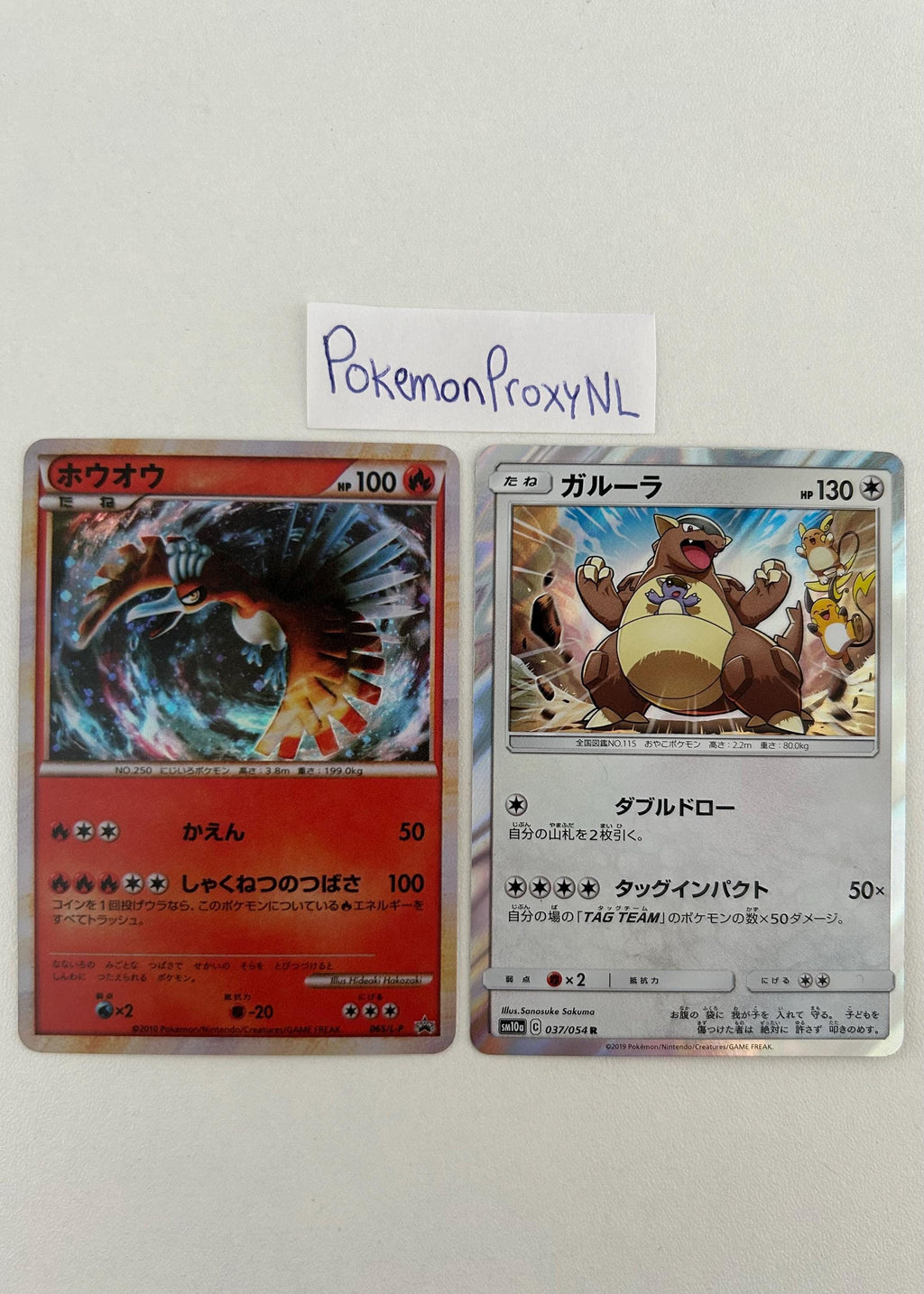 Japanese Promo 2010 3/3 / Ho-Oh 065/L-P, Lugia 066/L-P (Japanese) / 2010 / PROXY TCG card(s)
