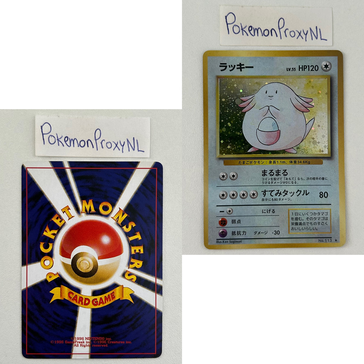 Expansion Pack Set (EXP) (Japanese) / 1996 / PROXY Pokémon TCG card(s)