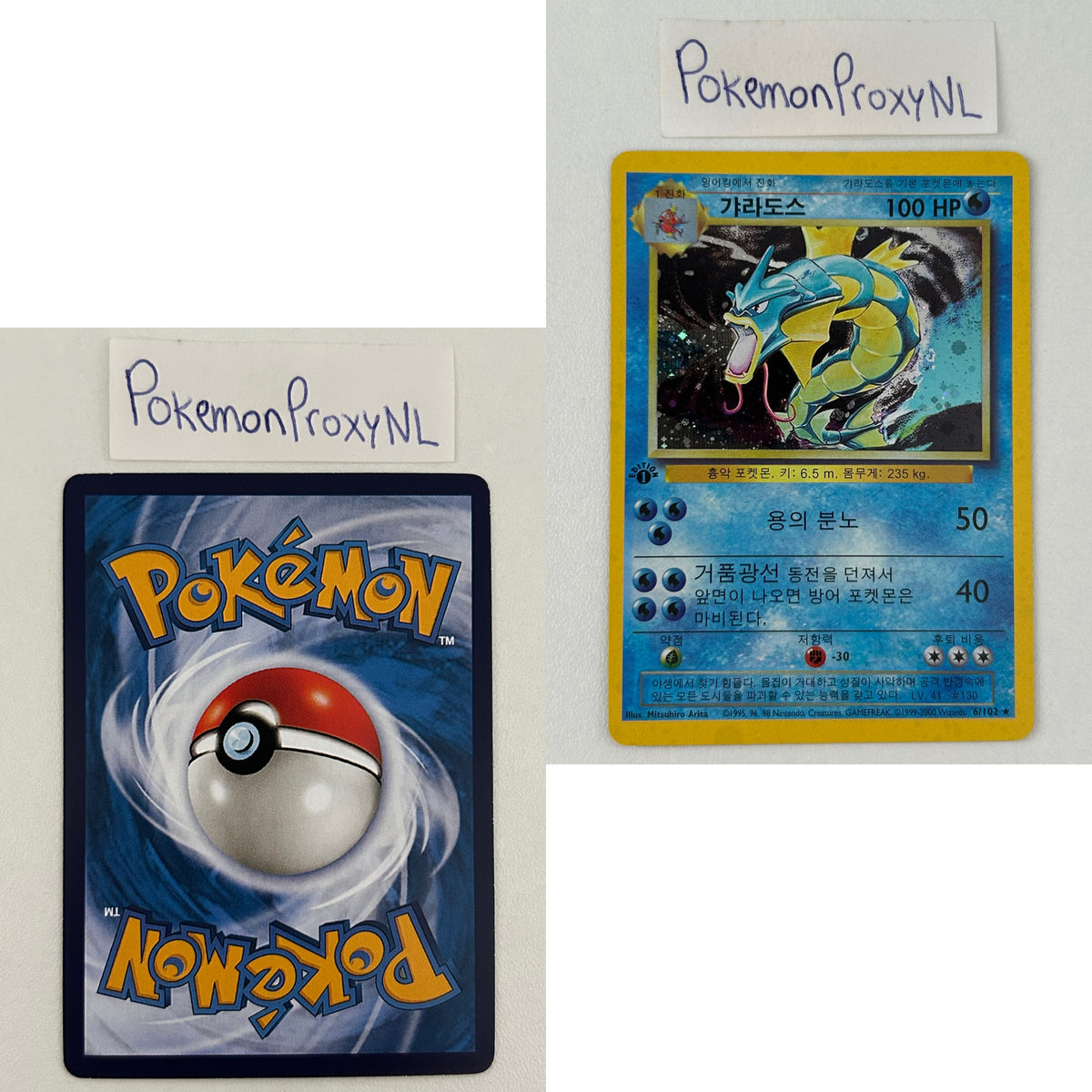 Base Set (first edition) KOREAN (BS) / 2000 / PROXY Pokémon TCG card(s)