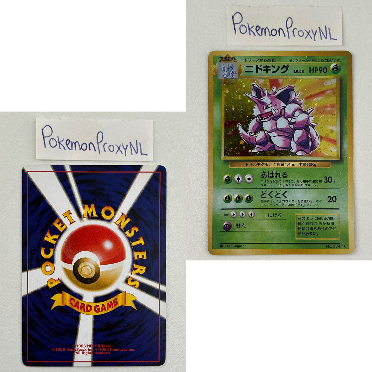 Expansion Pack Set (EXP) (Japanese) / 1996 / PROXY Pokémon TCG card(s)