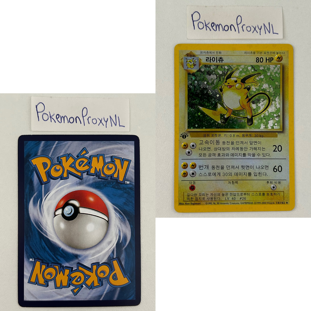 Base Set (first edition) KOREAN (BS) / 2000 / PROXY Pokémon TCG card(s)