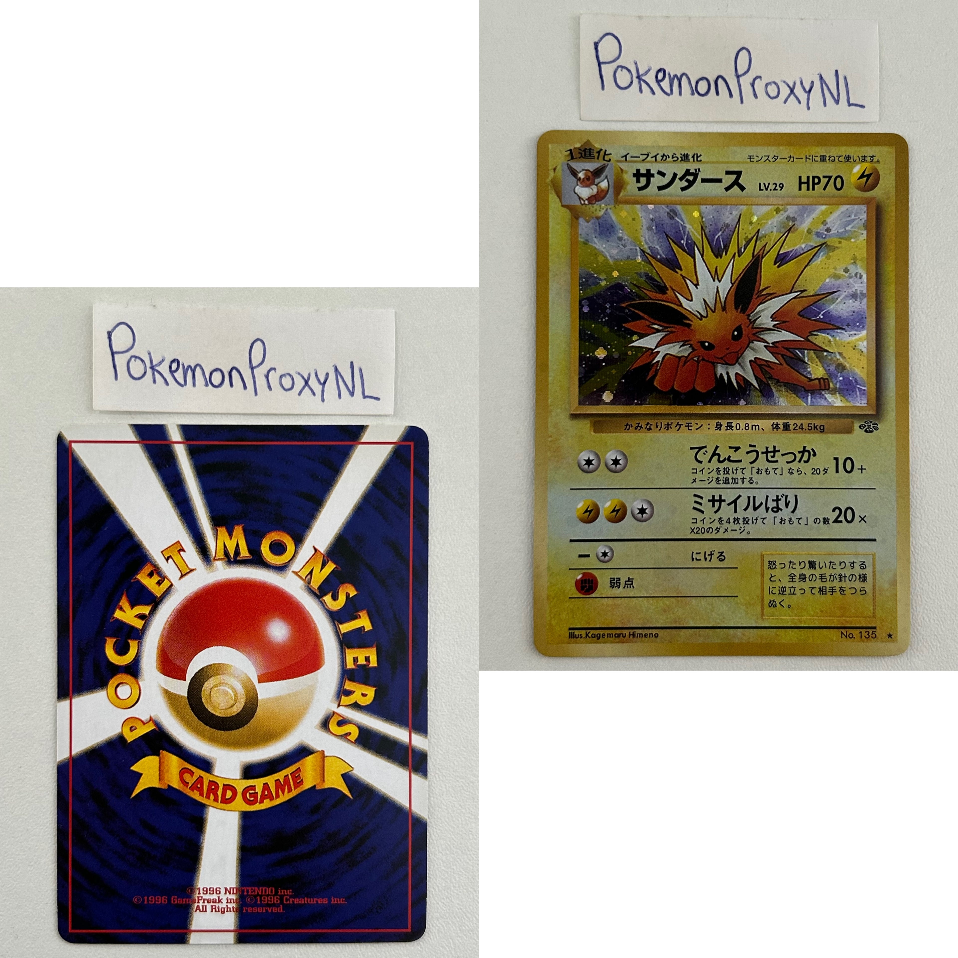 Jungle Set (PJU) (Japanese) / No. 001 - No. 150 / 1997 / PROXY Pokémon TCG card(s)