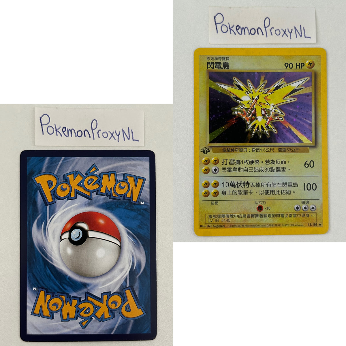 Base Set (first edition) CHINESE (BS) / 2000 / PROXY Pokémon TCG card(s)