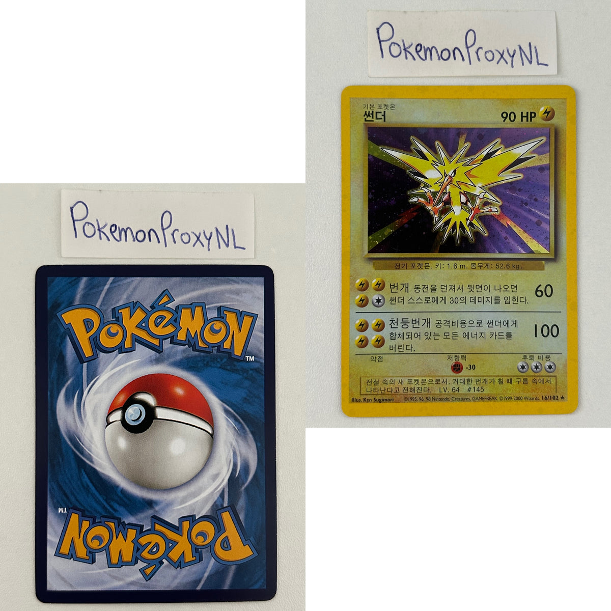 Base Set (first edition) KOREAN (BS) / 2000 / PROXY Pokémon TCG card(s)