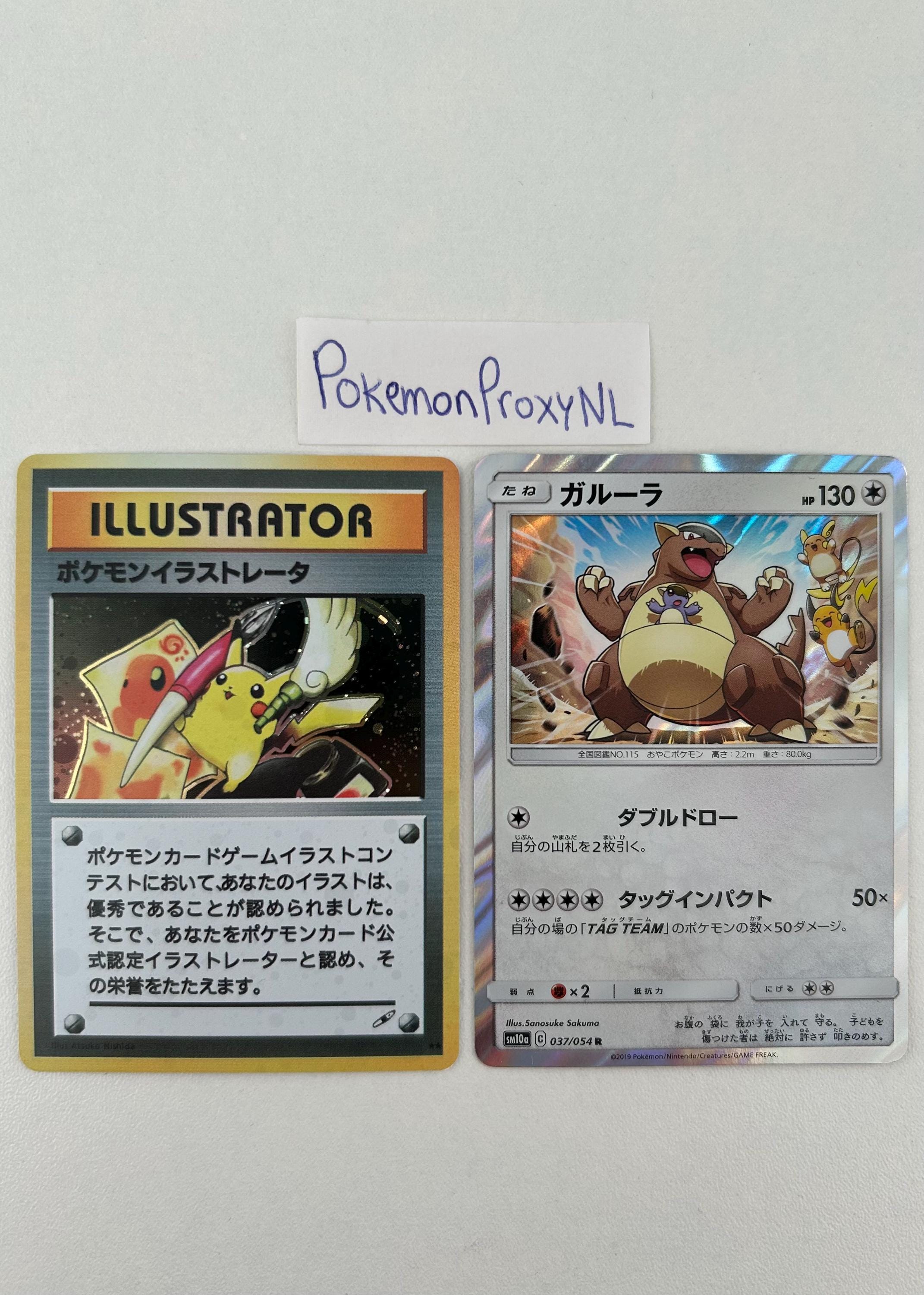 ILLUSTRATOR Pikachu card (Japanese) / Japanse promo / 1998 / PROXY Pokémon TCG card(s)