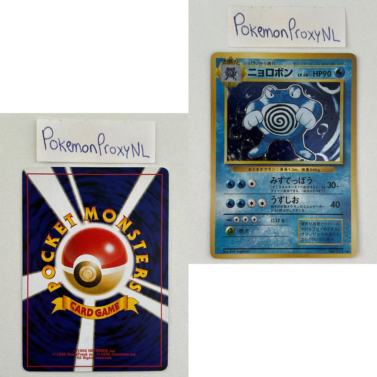 Expansion Pack Set (EXP) (Japanese) / 1996 / PROXY Pokémon TCG card(s)