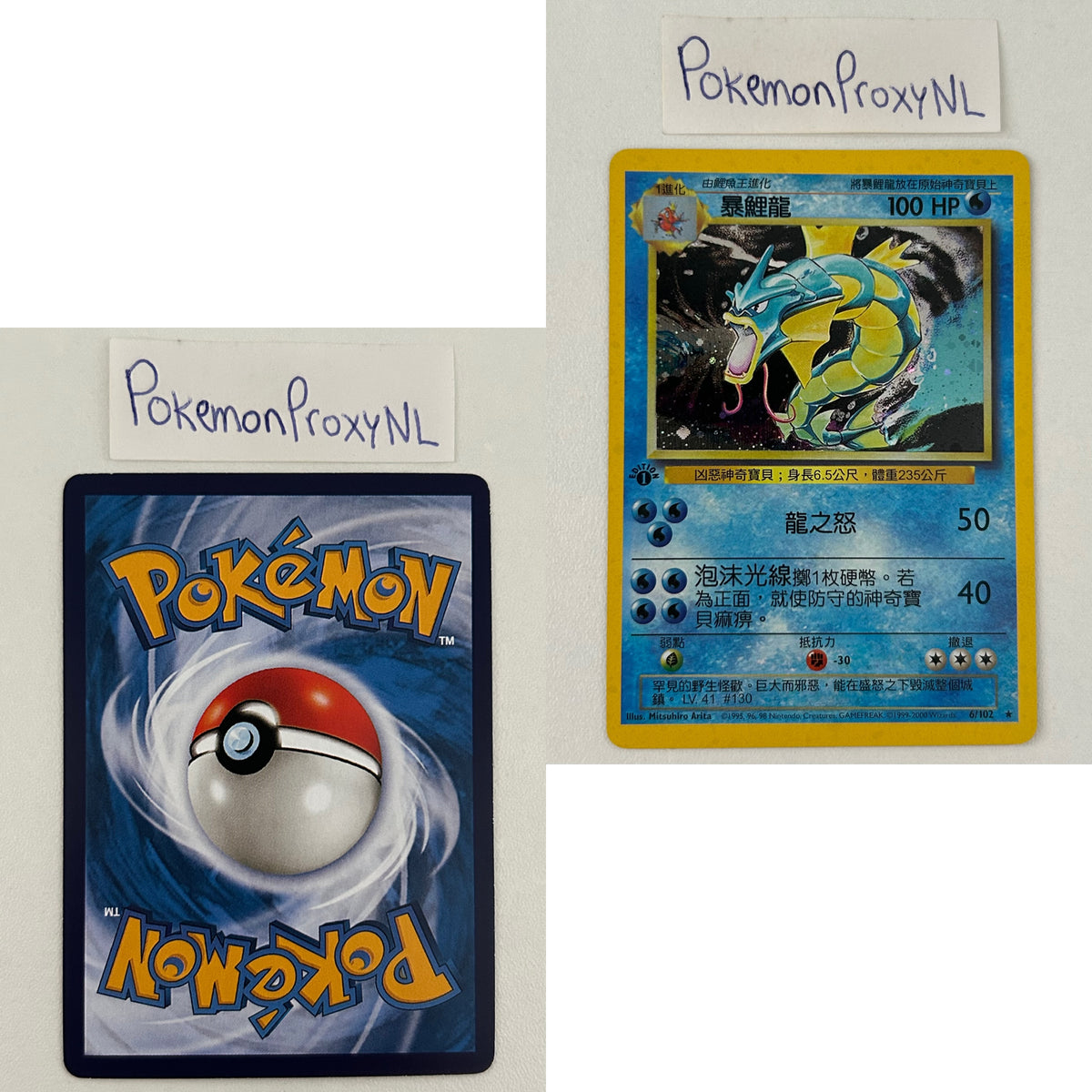 Base Set (first edition) CHINESE (BS) / 2000 / PROXY Pokémon TCG card(s)