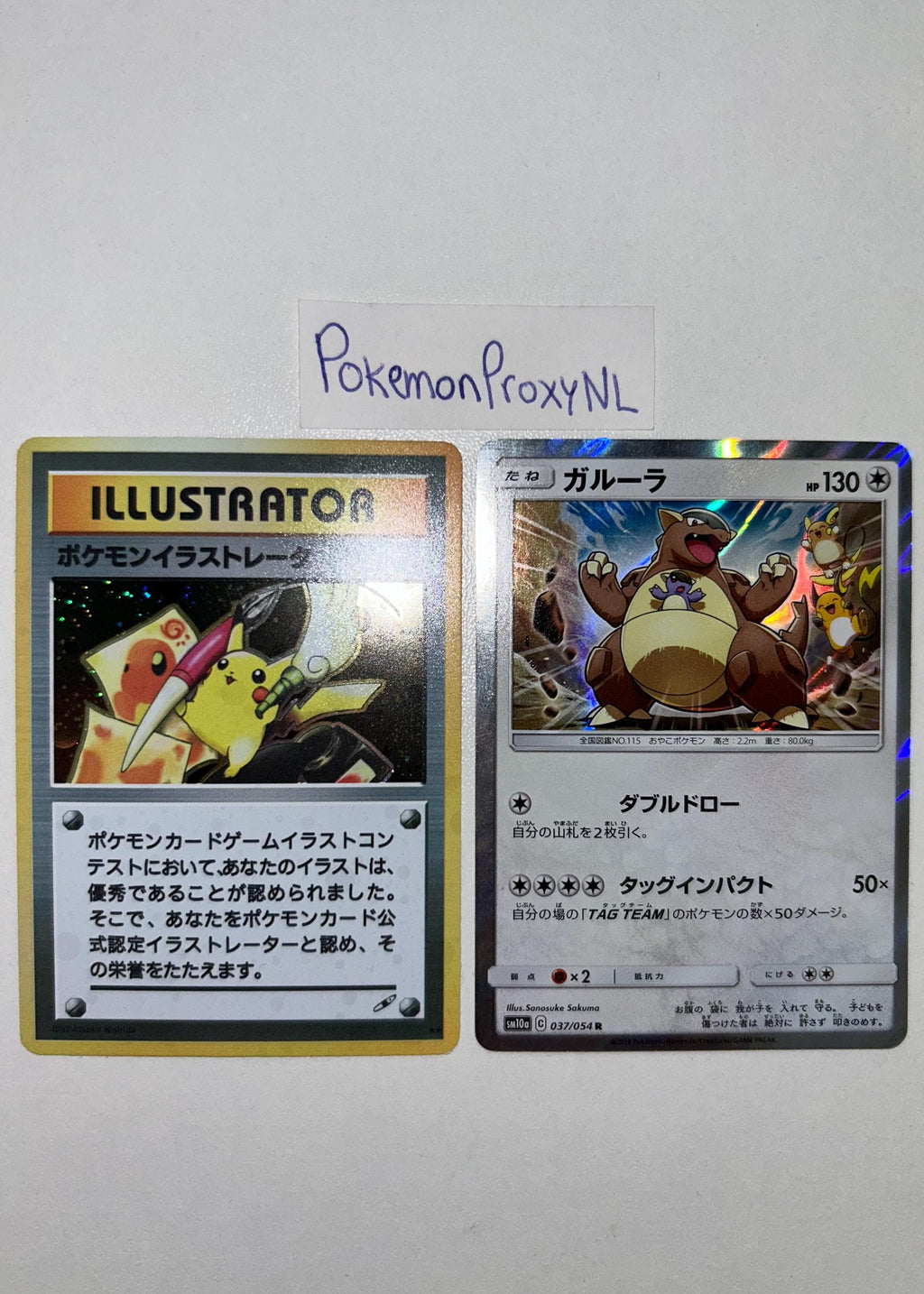 ILLUSTRATOR Pikachu card (Japanese) / Japanse promo / 1998 / PROXY Pokémon TCG card(s)