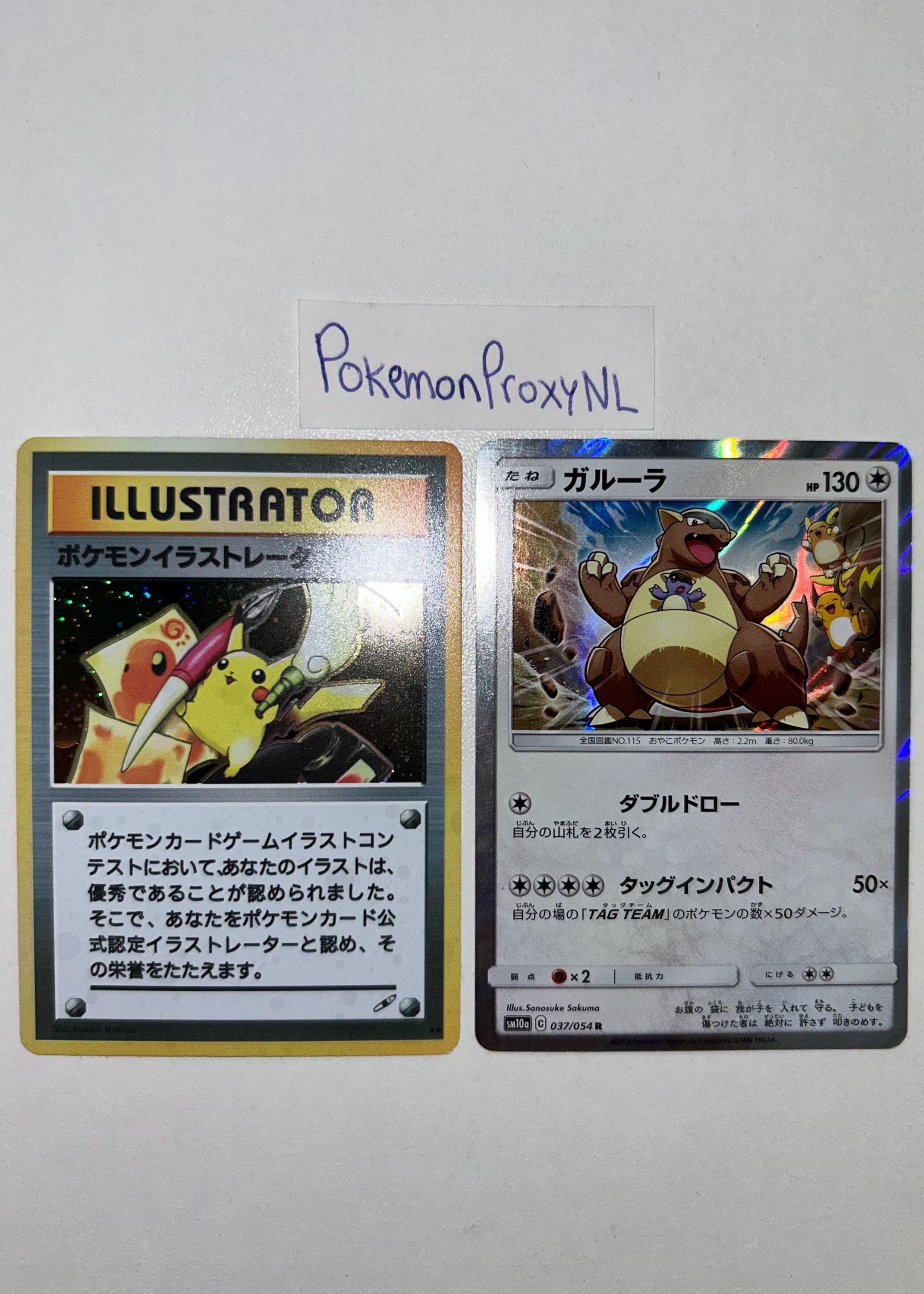 ILLUSTRATOR Pikachu card (Japanese) / Japanse promo / 1998 / PROXY Pokémon TCG card(s)