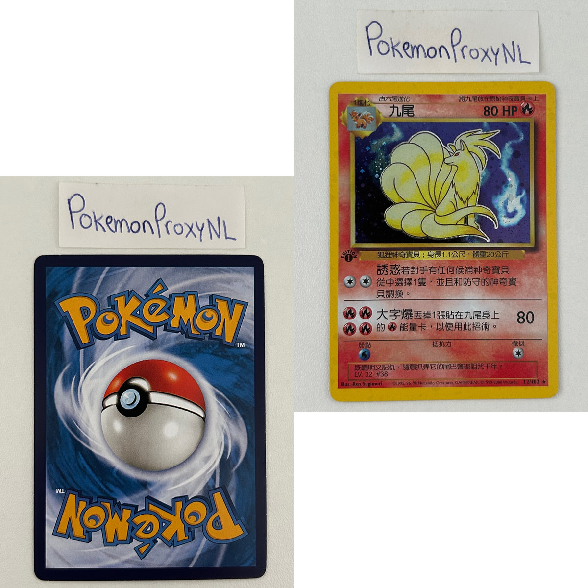 Base Set (first edition) CHINESE (BS) / 2000 / PROXY Pokémon TCG card(s)