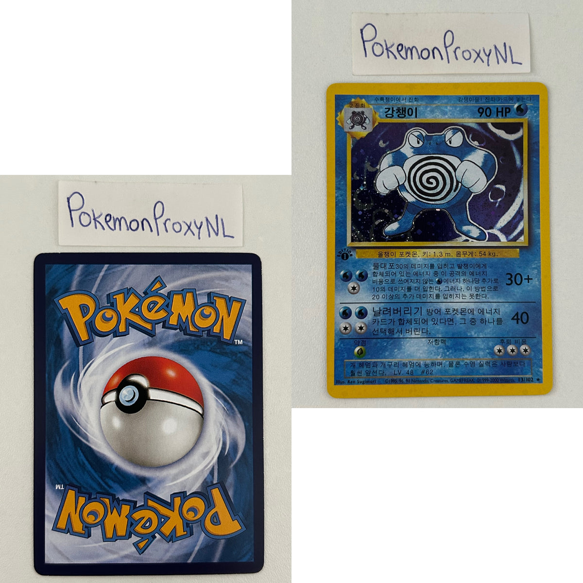 Base Set (first edition) KOREAN (BS) / 2000 / PROXY Pokémon TCG card(s)