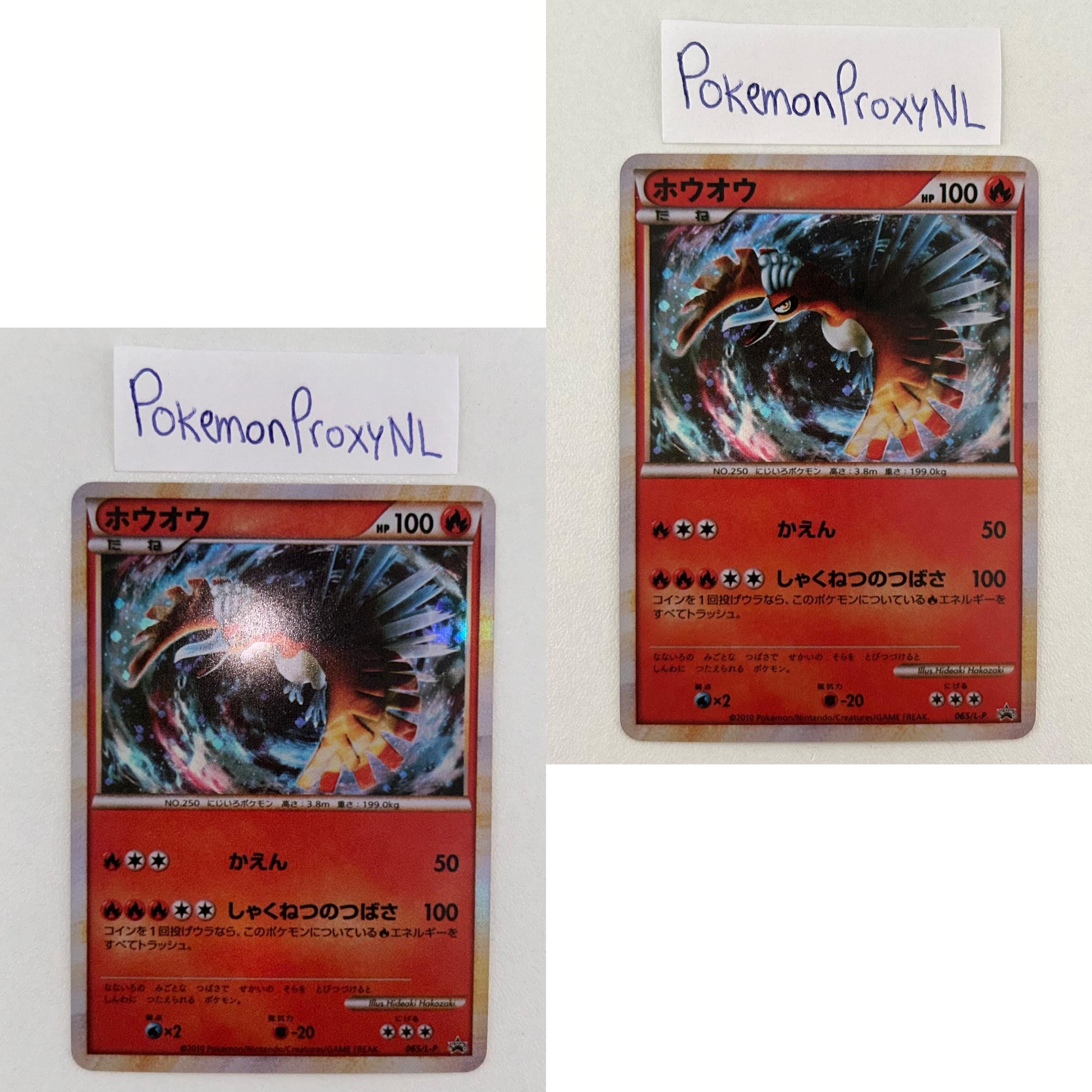 Japanese Promo 2010 3/3 / Ho-Oh 065/L-P, Lugia 066/L-P (Japanese) / 2010 / PROXY TCG card(s)