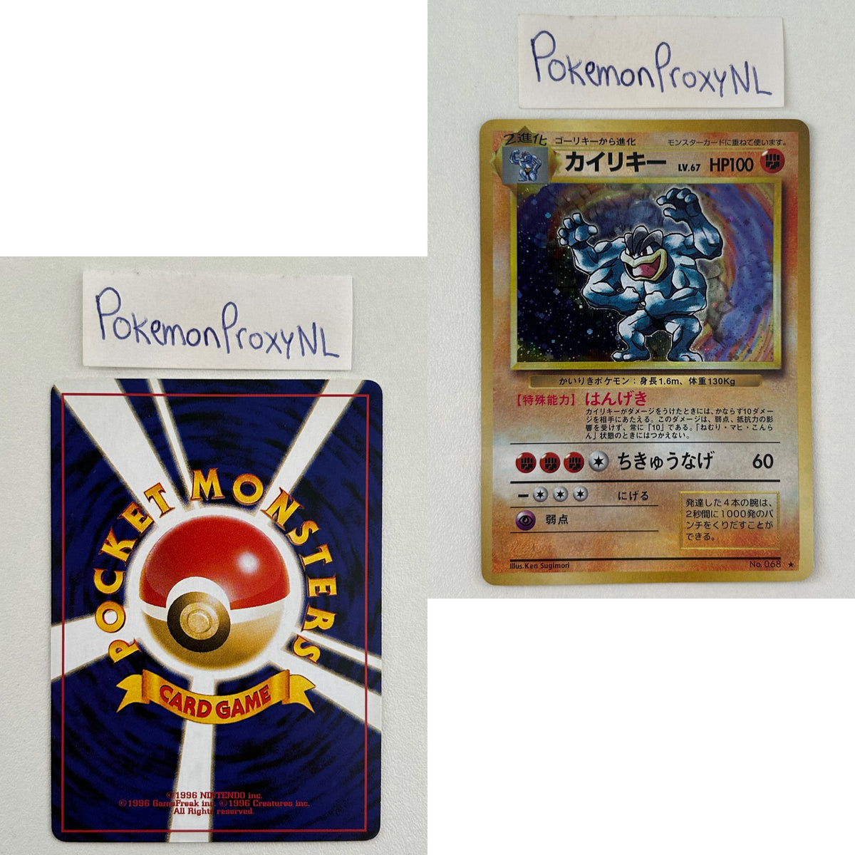 Expansion Pack Set (EXP) (Japanese) / 1996 / PROXY Pokémon TCG card(s)