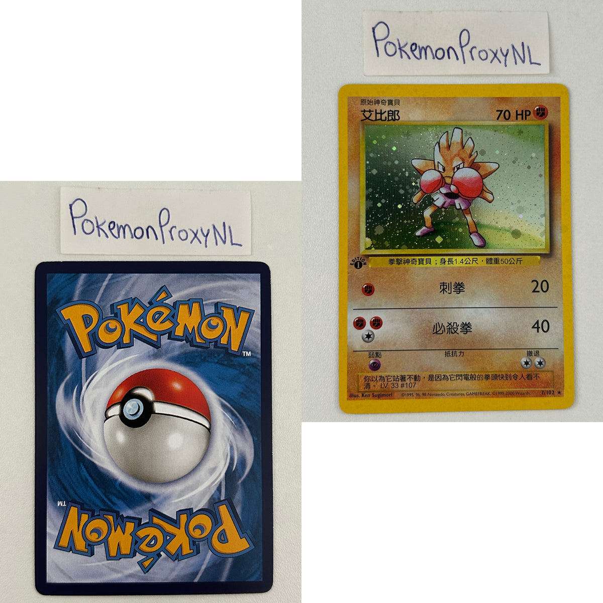 Base Set (first edition) CHINESE (BS) / 2000 / PROXY Pokémon TCG card(s)