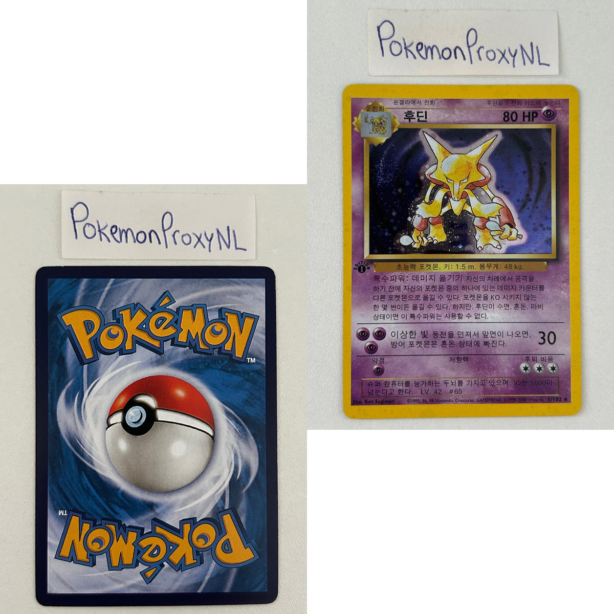 Base Set (first edition) KOREAN (BS) / 2000 / PROXY Pokémon TCG card(s)