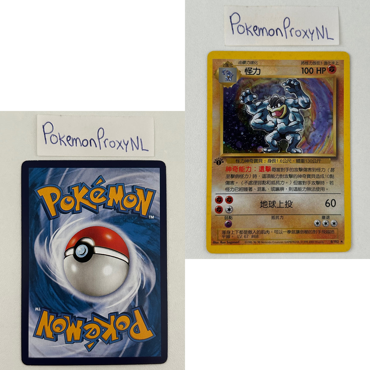 Base Set (first edition) CHINESE (BS) / 2000 / PROXY Pokémon TCG card(s)