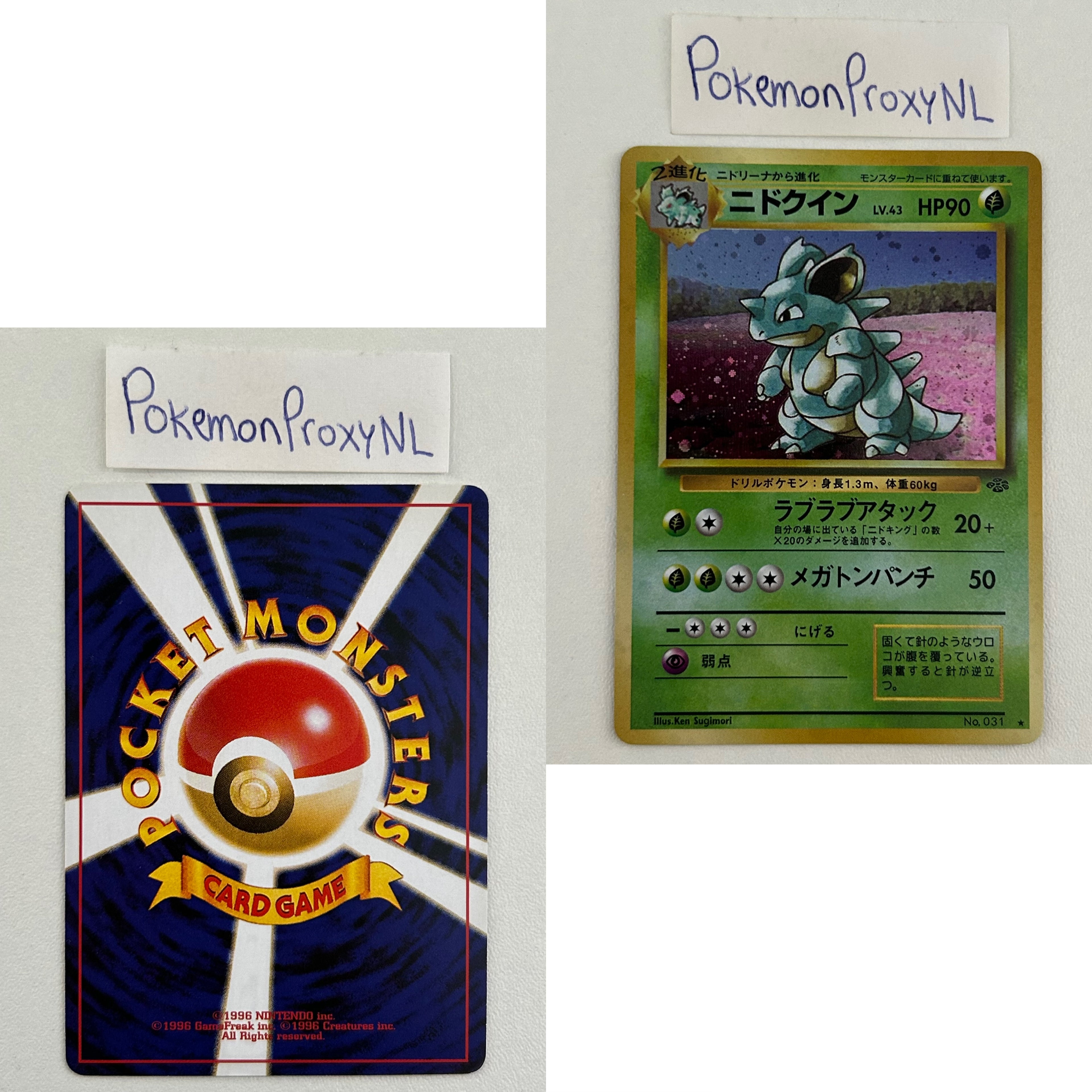 Jungle Set (PJU) (Japanese) / No. 001 - No. 150 / 1997 / PROXY Pokémon TCG card(s)