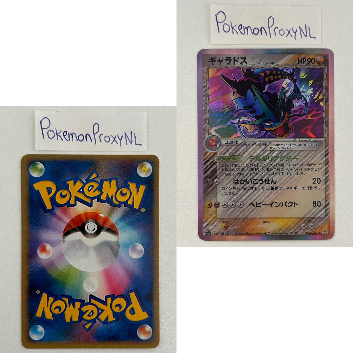 Holon Phantoms Set (PCG7) (Japanese) / 2006 / PROXY Pokémon TCG card(s)