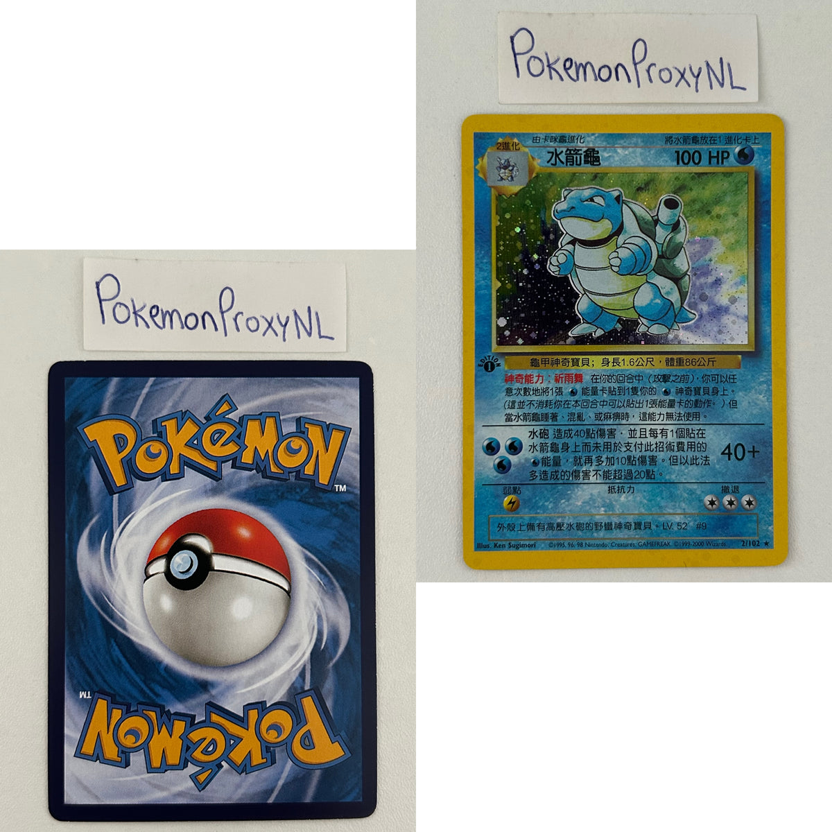Base Set (first edition) CHINESE (BS) / 2000 / PROXY Pokémon TCG card(s)