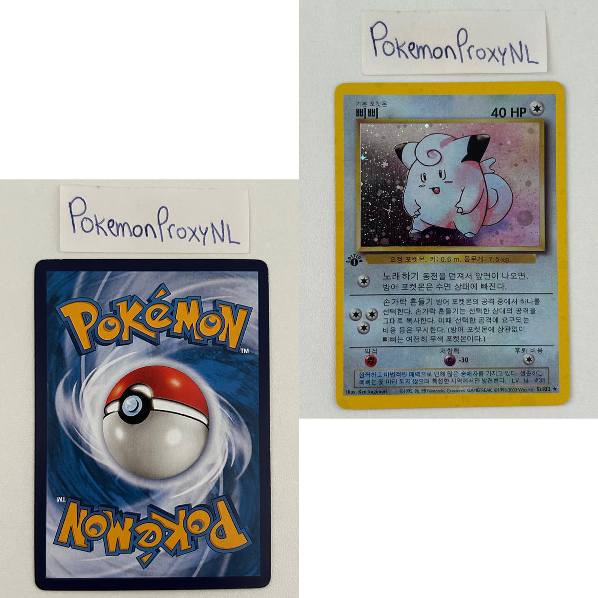 Base Set (first edition) KOREAN (BS) / 2000 / PROXY Pokémon TCG card(s)