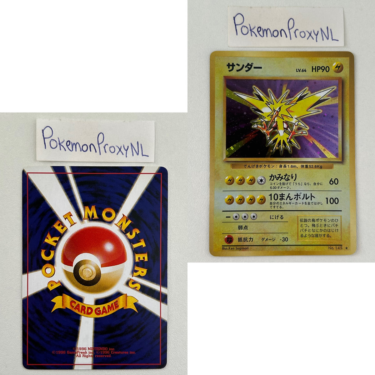 Expansion Pack Set (EXP) (Japanese) / 1996 / PROXY Pokémon TCG card(s)