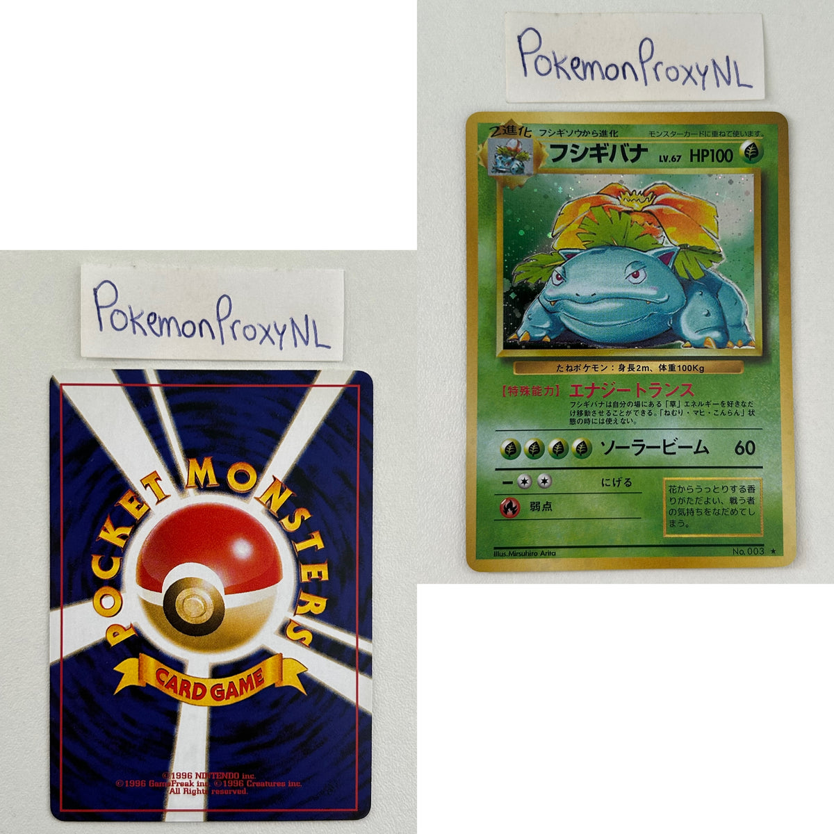 Expansion Pack Set (EXP) (Japanese) / 1996 / PROXY Pokémon TCG card(s)