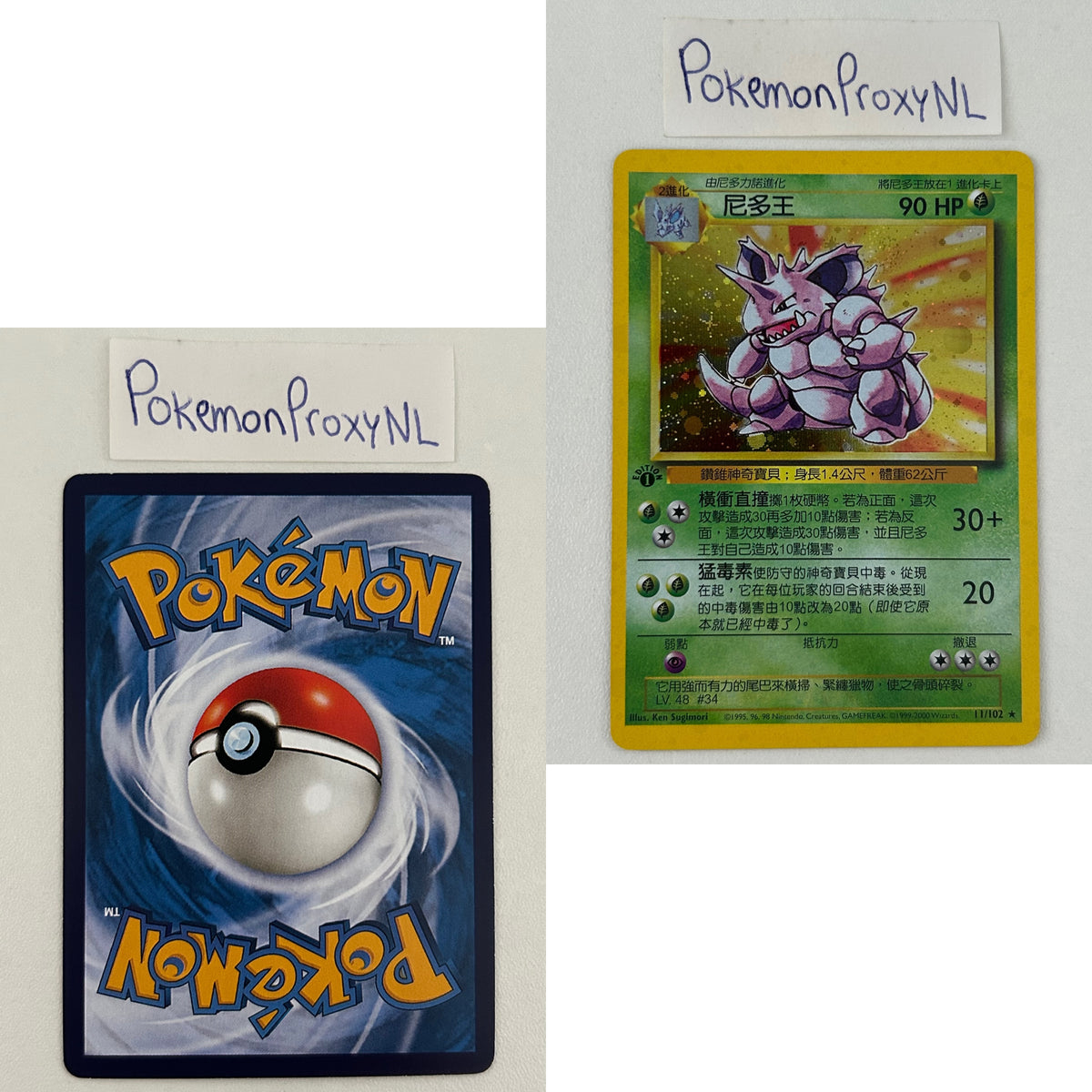 Base Set (first edition) CHINESE (BS) / 2000 / PROXY Pokémon TCG card(s)