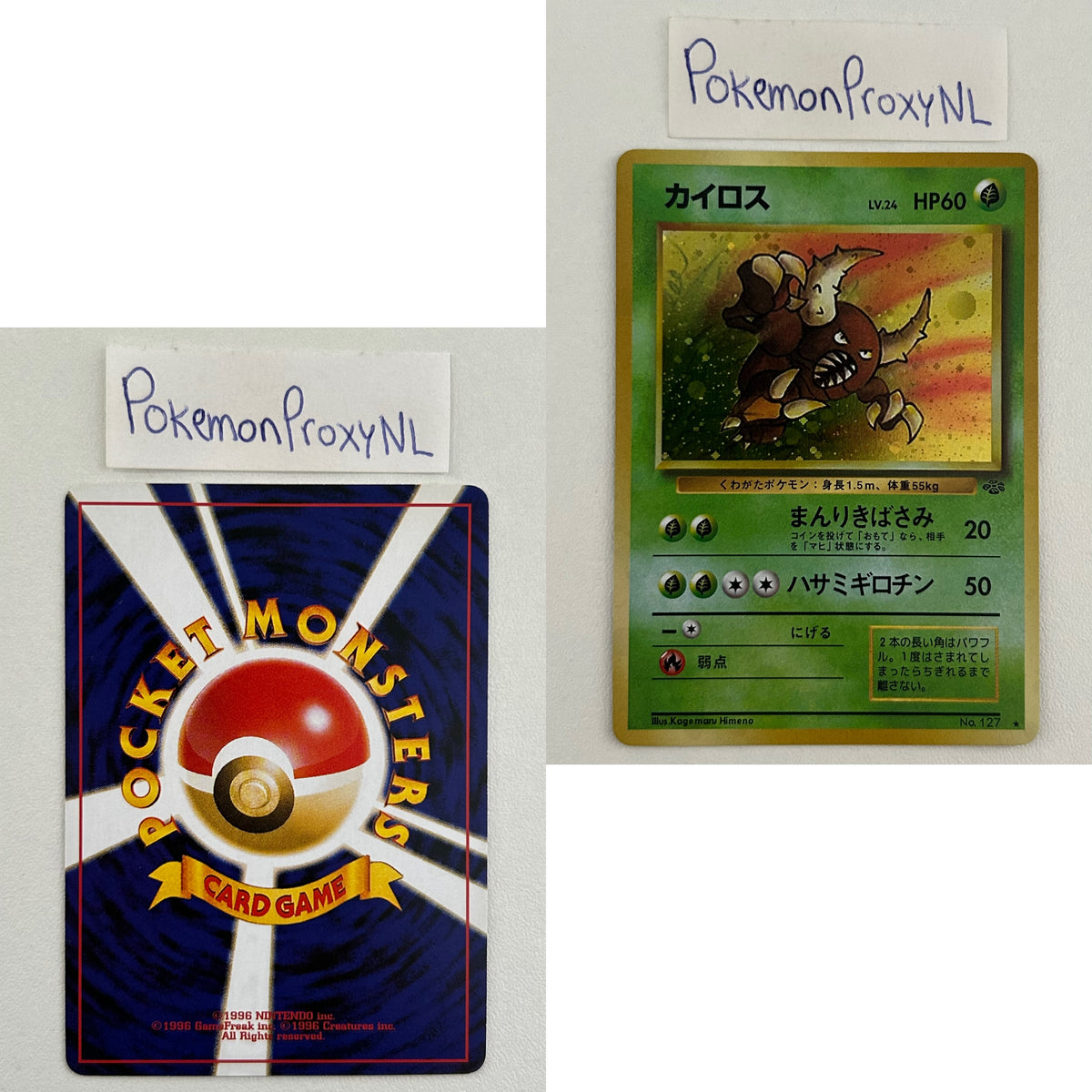 Jungle Set (PJU) (Japanese) / No. 001 - No. 150 / 1997 / PROXY Pokémon TCG card(s)