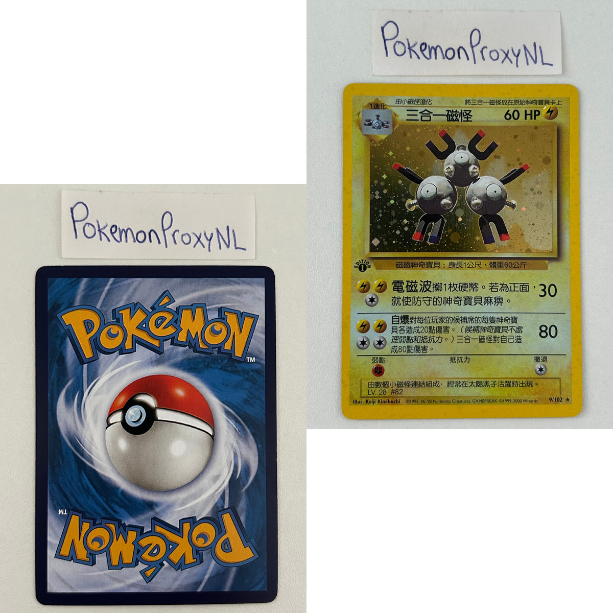 Base Set (first edition) CHINESE (BS) / 2000 / PROXY Pokémon TCG card(s)