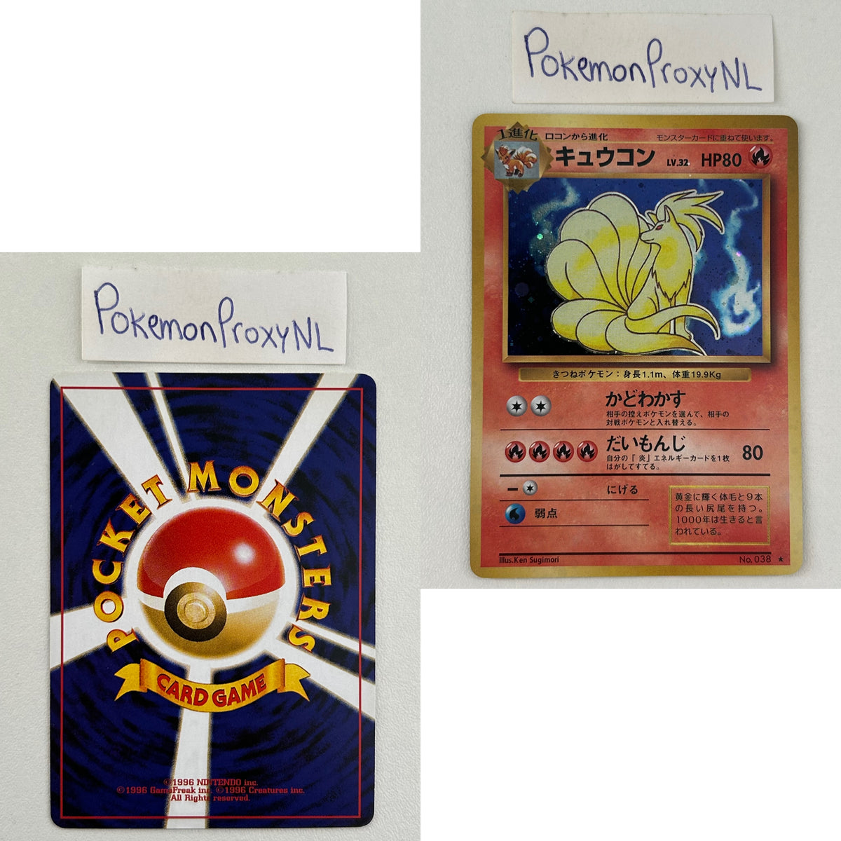 Expansion Pack Set (EXP) (Japanese) / 1996 / PROXY Pokémon TCG card(s)