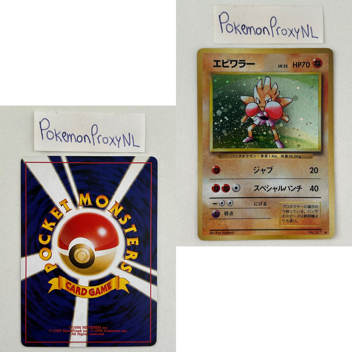 Expansion Pack Set (EXP) (Japanese) / 1996 / PROXY Pokémon TCG card(s)