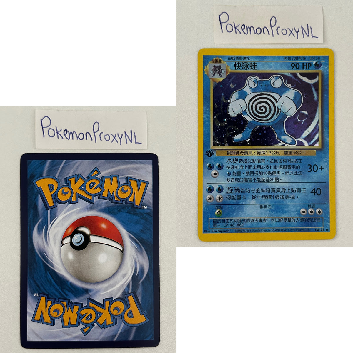 Base Set (first edition) CHINESE (BS) / 2000 / PROXY Pokémon TCG card(s)