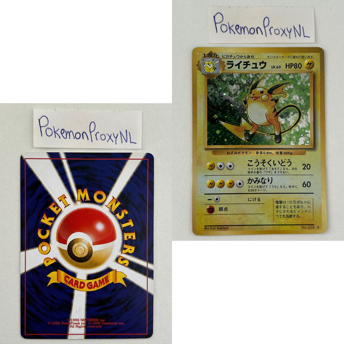 Expansion Pack Set (EXP) (Japanese) / 1996 / PROXY Pokémon TCG card(s)
