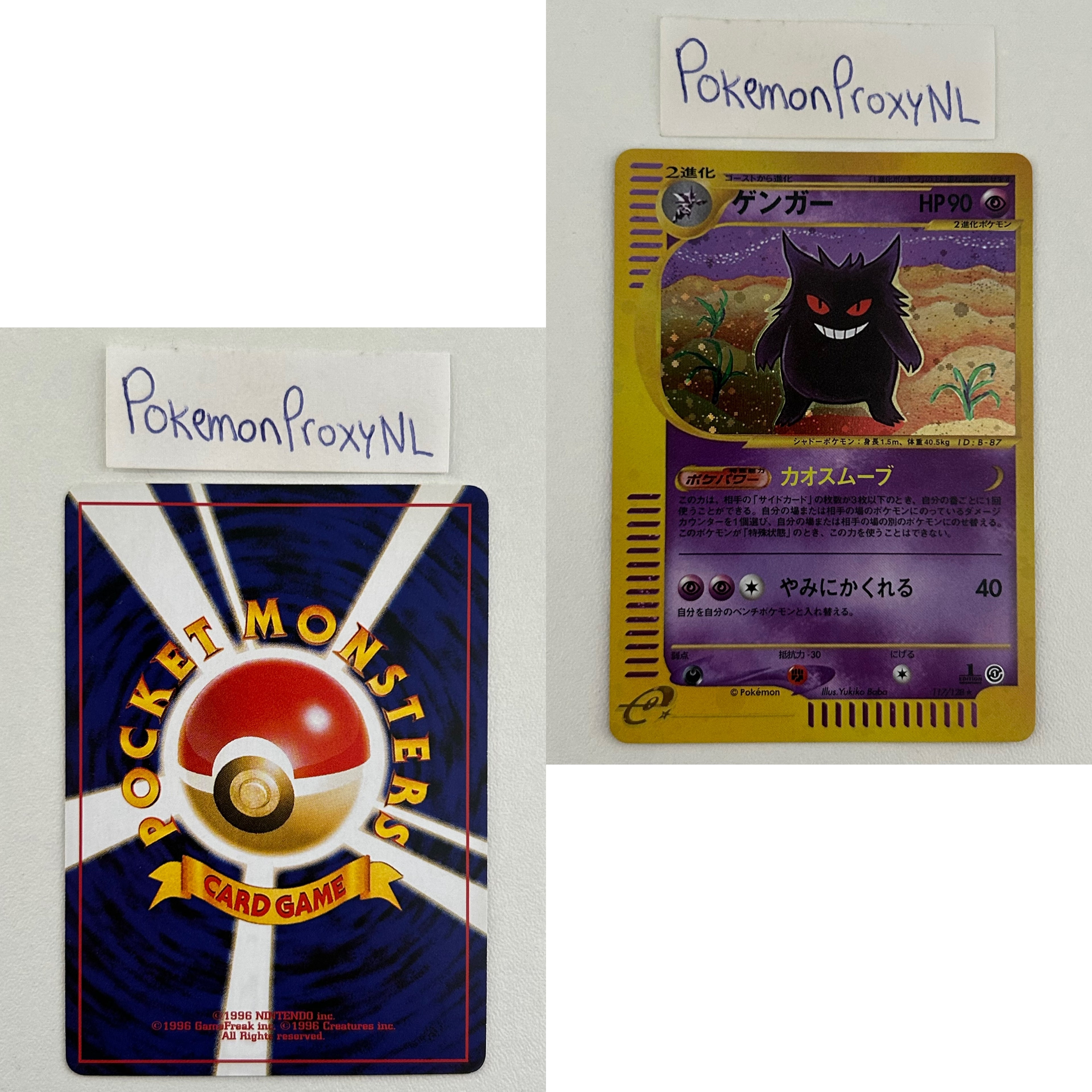 Base Expansion Pack Set (EC1) (Japanese) / 001/128  - 128/128 / 2001 / PROXY Pokémon TCG card(s)