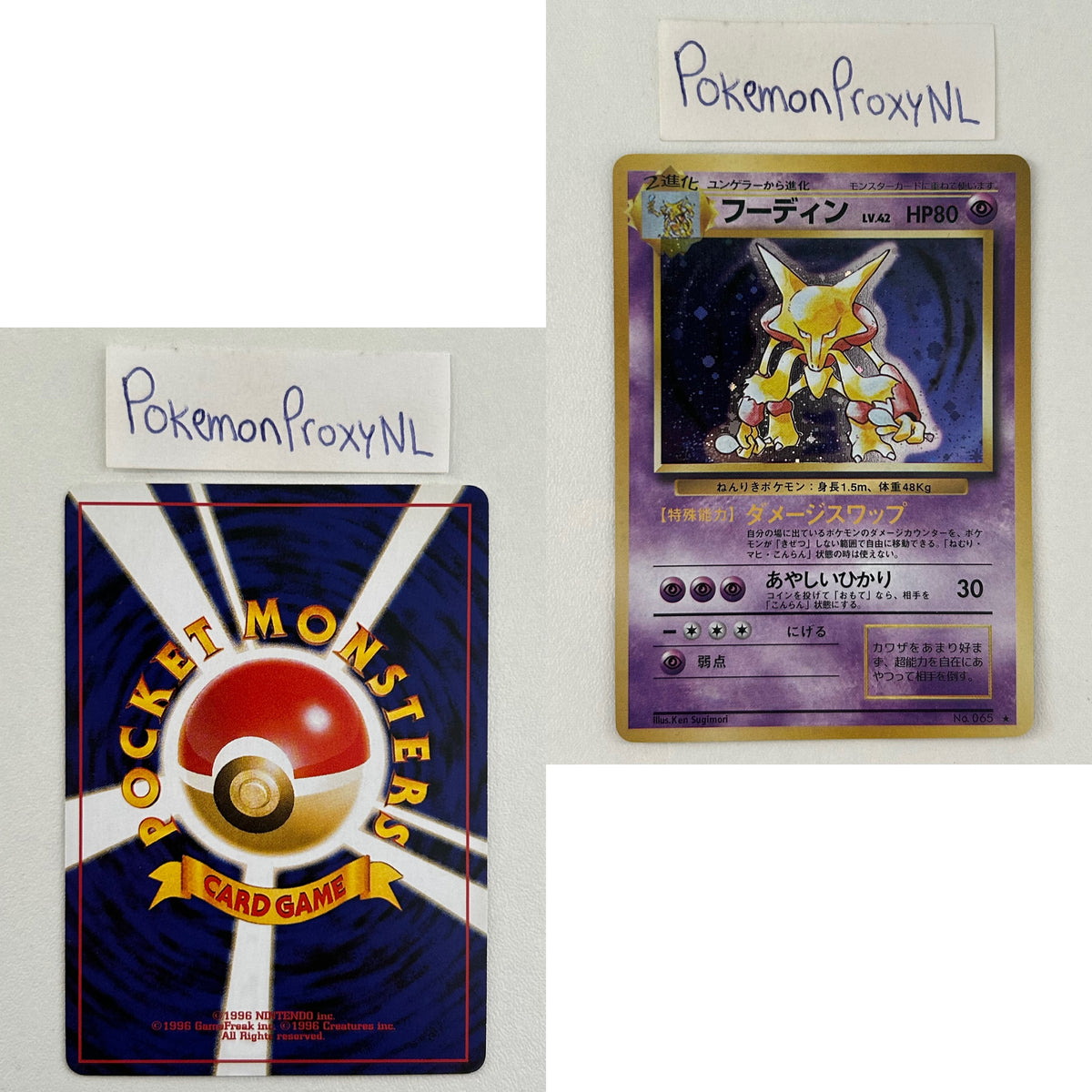 Expansion Pack Set (EXP) (Japanese) / 1996 / PROXY Pokémon TCG card(s)