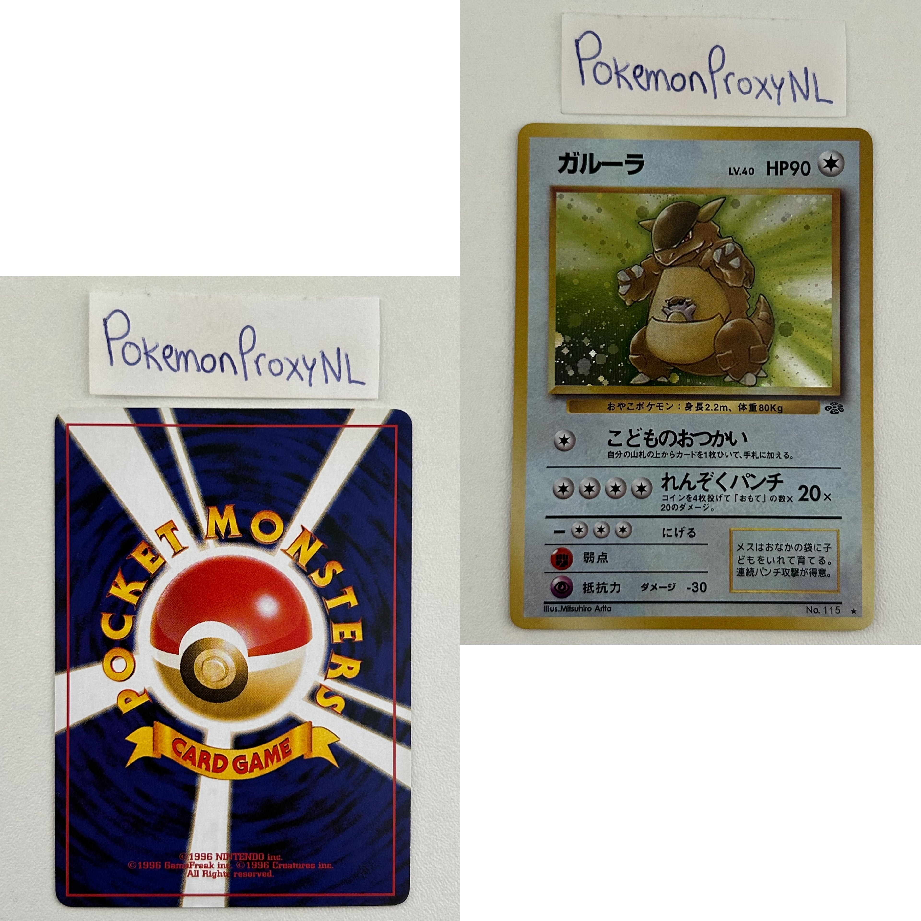 Jungle Set (PJU) (Japanese) / No. 001 - No. 150 / 1997 / PROXY Pokémon TCG card(s)