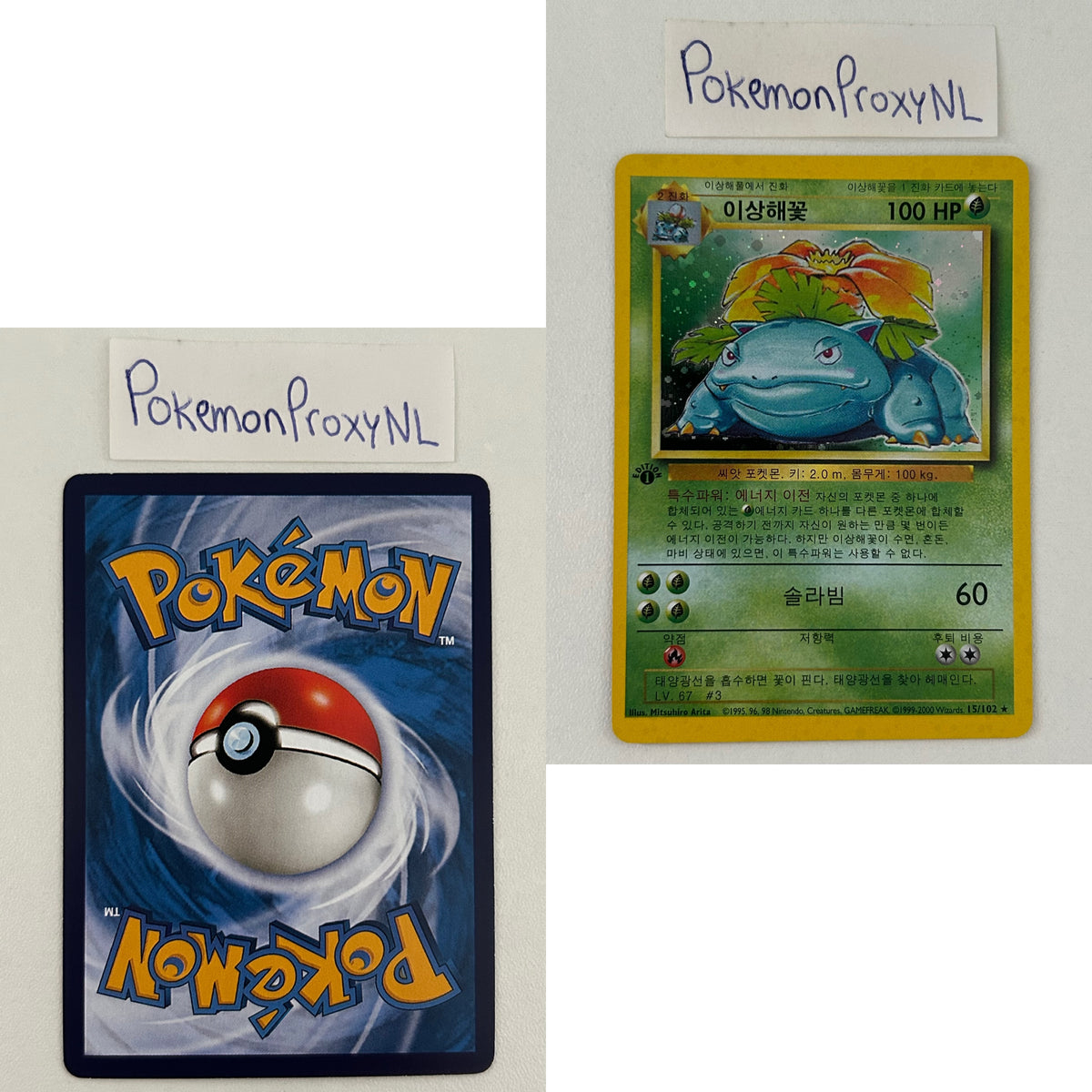 Base Set (first edition) KOREAN (BS) / 2000 / PROXY Pokémon TCG card(s)