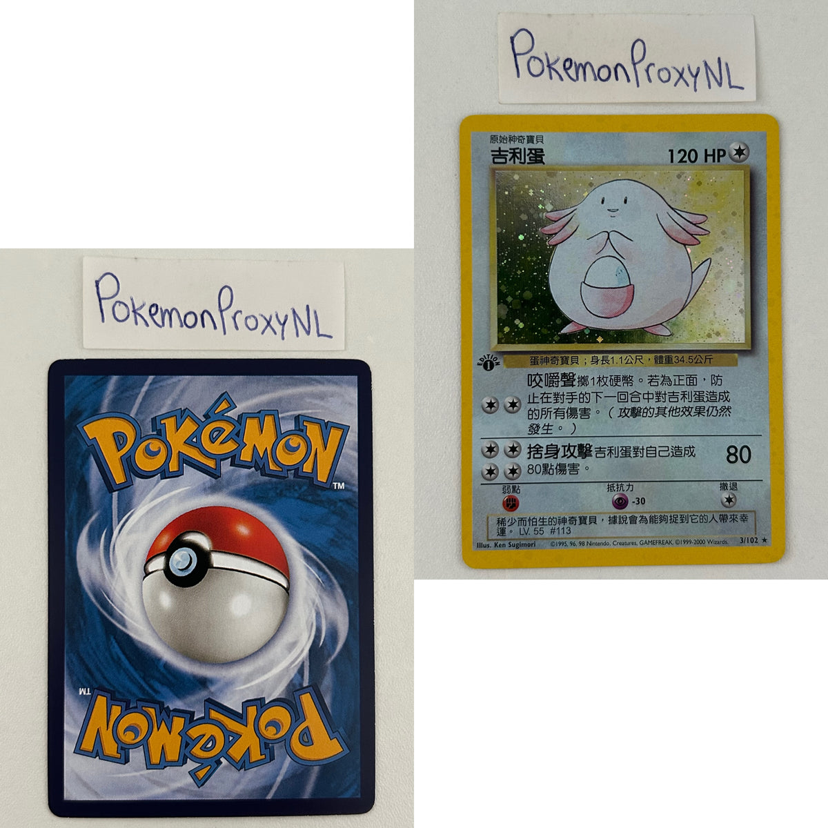 Base Set (first edition) CHINESE (BS) / 2000 / PROXY Pokémon TCG card(s)